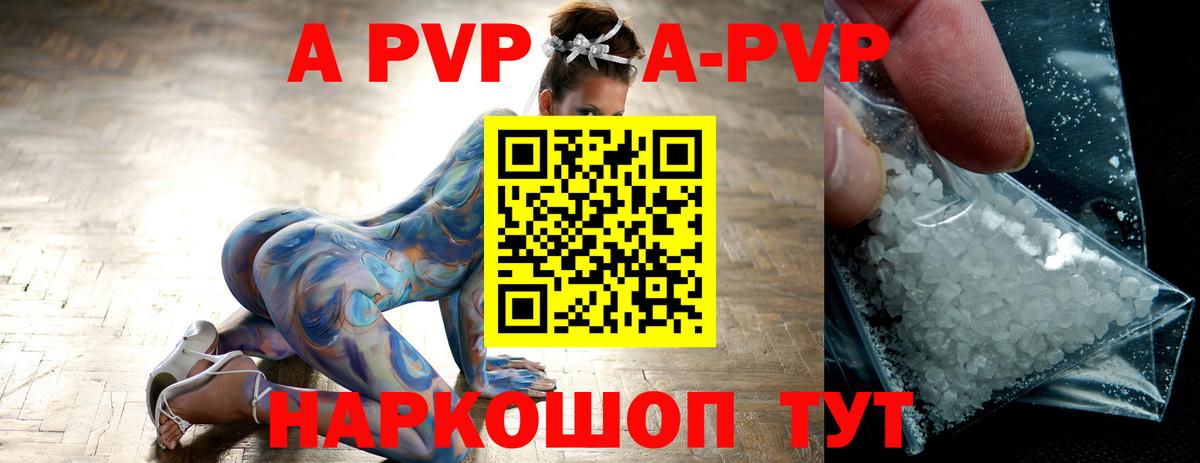 Грозный  Alfa_PVP VHQ  закладка  Alpha PVP Соль  Альфа ПВП кристаллы  Вход с VPN  A PVP 