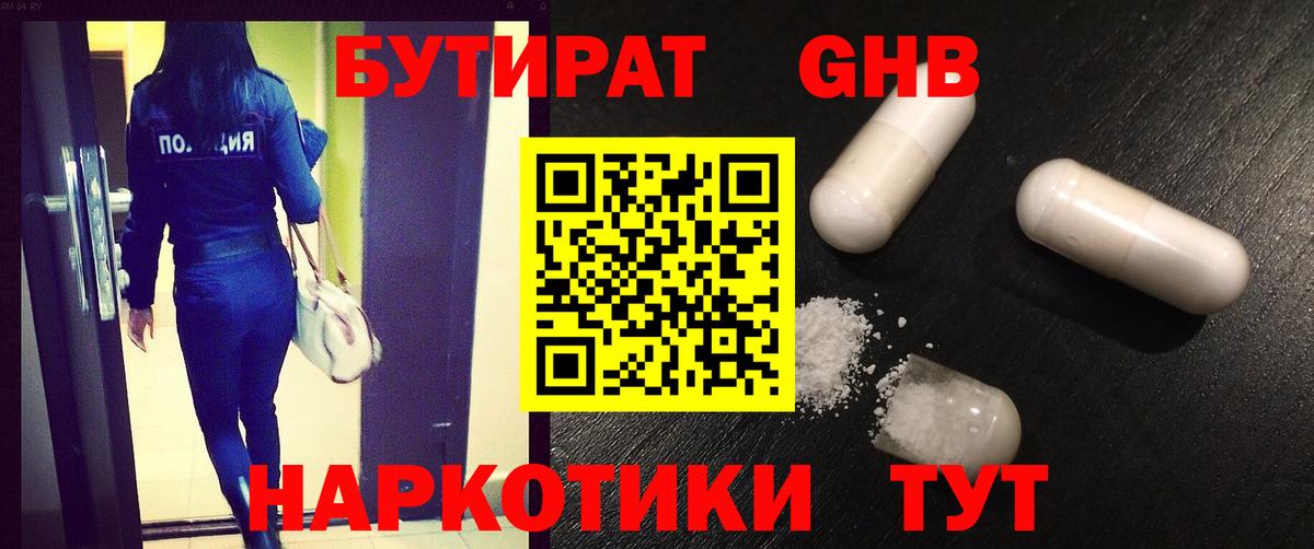 БУТИРАТ оксана  Вход с VPN  Бутират  Грозный 