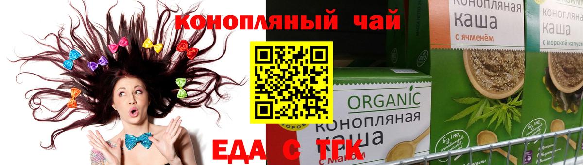 Грозный  Еда ТГК марихуана  Вход с VPN 
