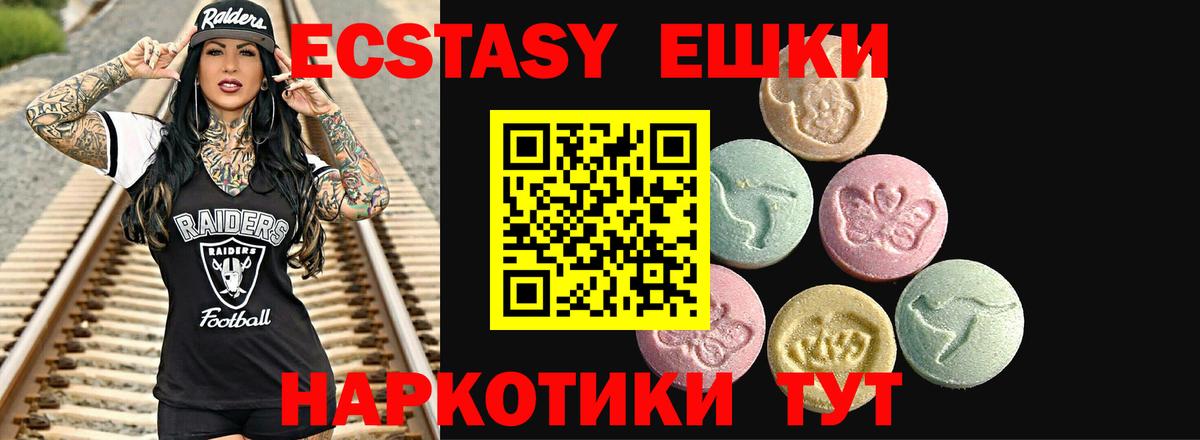 Ecstasy Philipp Plein  где купить   Грозный  Ecstasy 280 MDMA  Вход с VPN 
