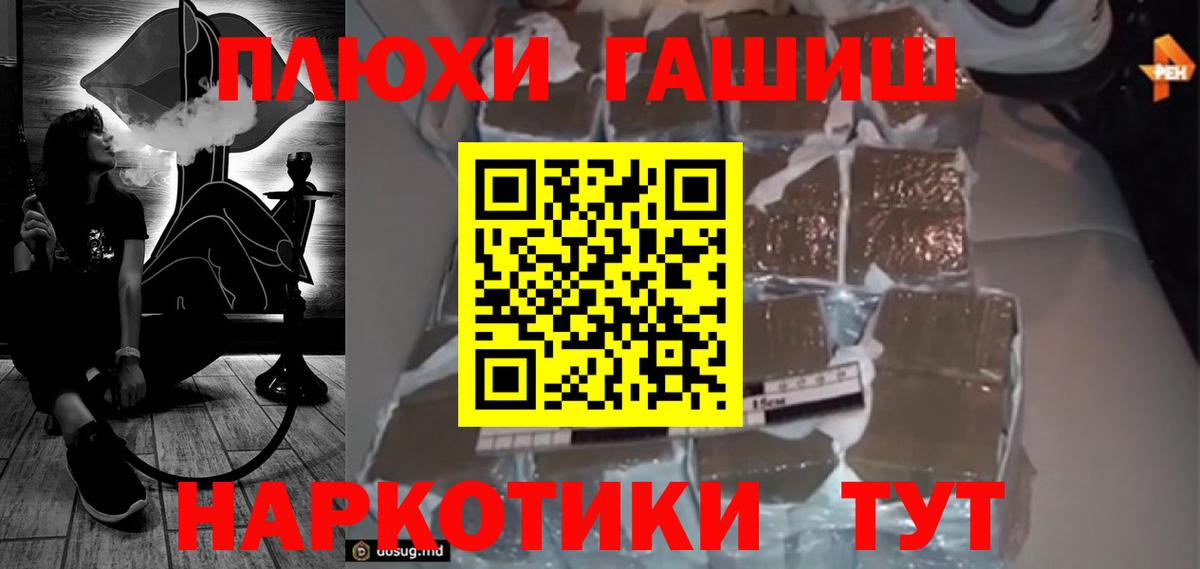 ГАШ хэш  Вход с VPN  где найти   Грозный  ГАШ хэш 