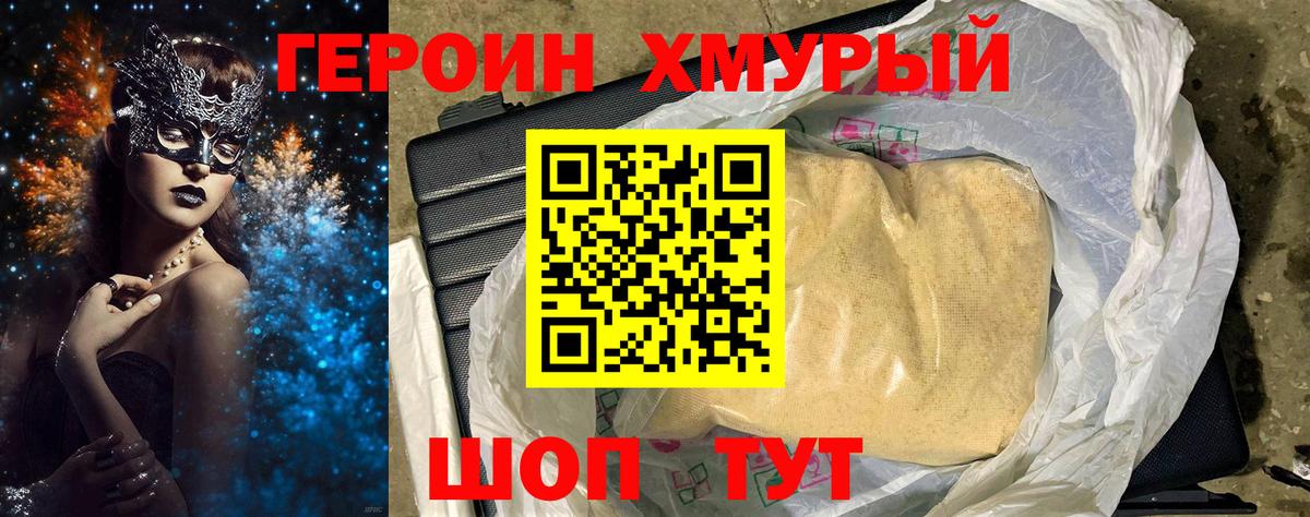 ГЕРОИН VHQ Грозный