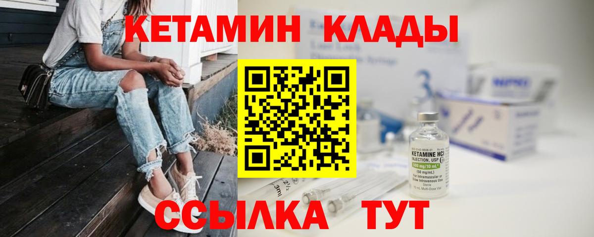 КЕТАМИН VHQ Грозный