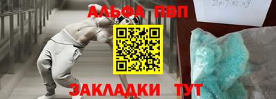 первитин Ивантеевка