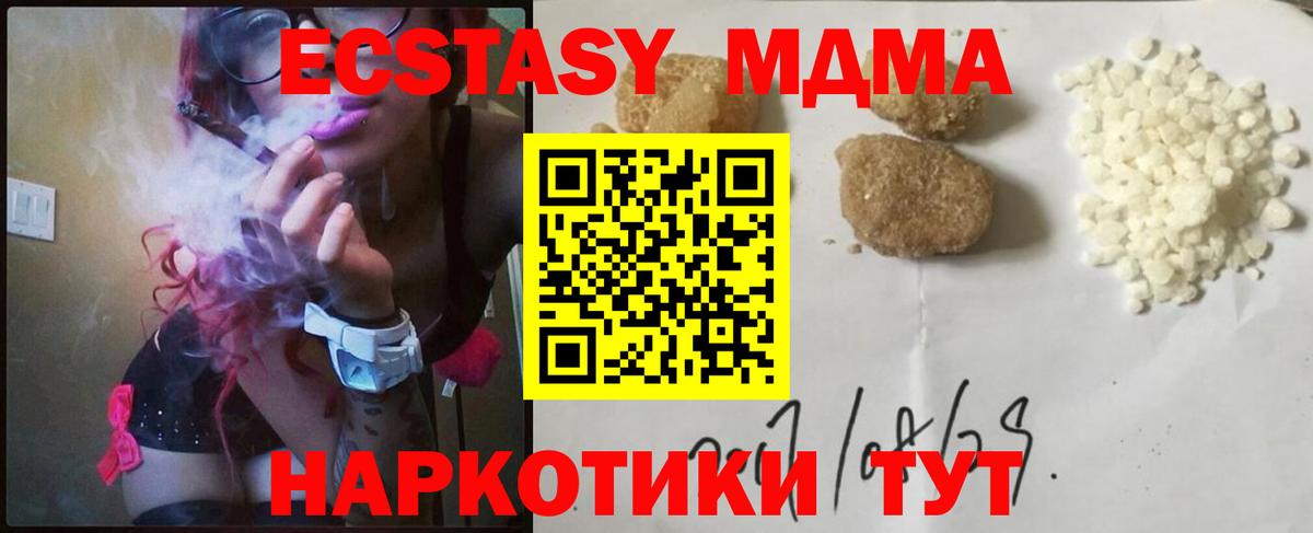 МДМА молли Грозный