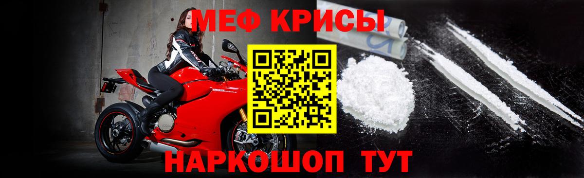 Меф мука Грозный