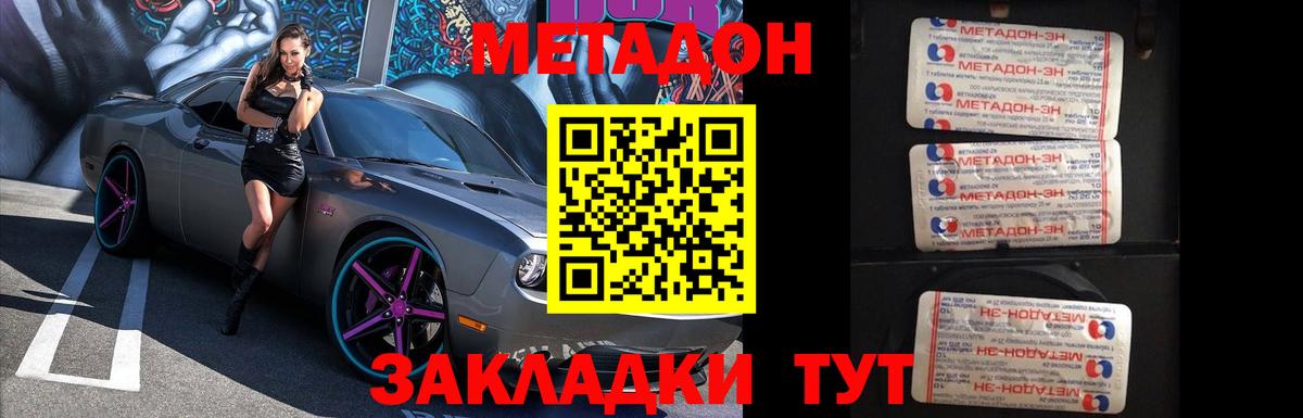 Метадон белоснежный  Вход с VPN  МЕТАДОН methadone  Грозный 