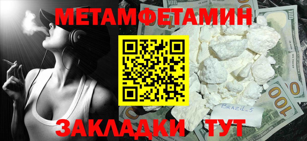 Первитин Декстрометамфетамин 99.9% Грозный